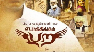 tamil film Ettu Thikkum Para wallpaper 